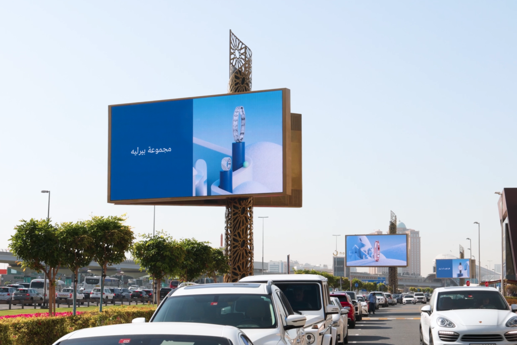 Large format roadside billboard advertising on a major Dubai road